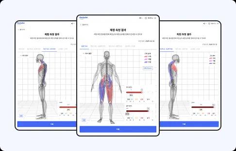 3D 근육모델 제공 이미지