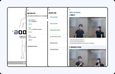 운동 솔루션 제공 이미지